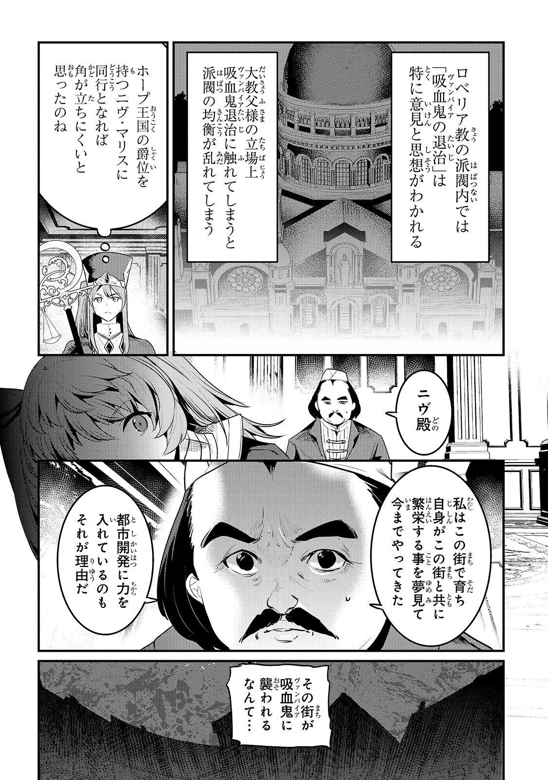 望まぬ不死の冒険者 第35話 - 4