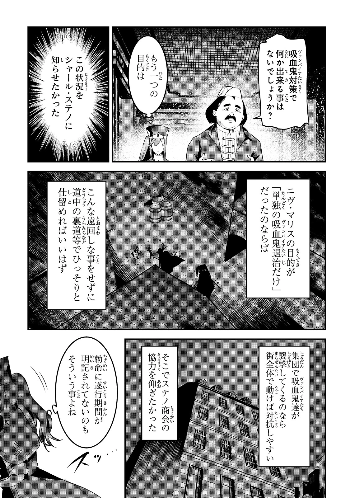 望まぬ不死の冒険者 第35話 - 5