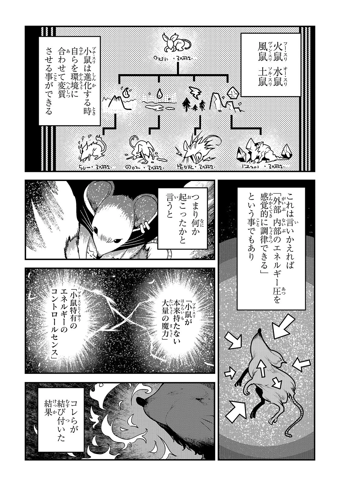 望まぬ不死の冒険者 第37話 - 18