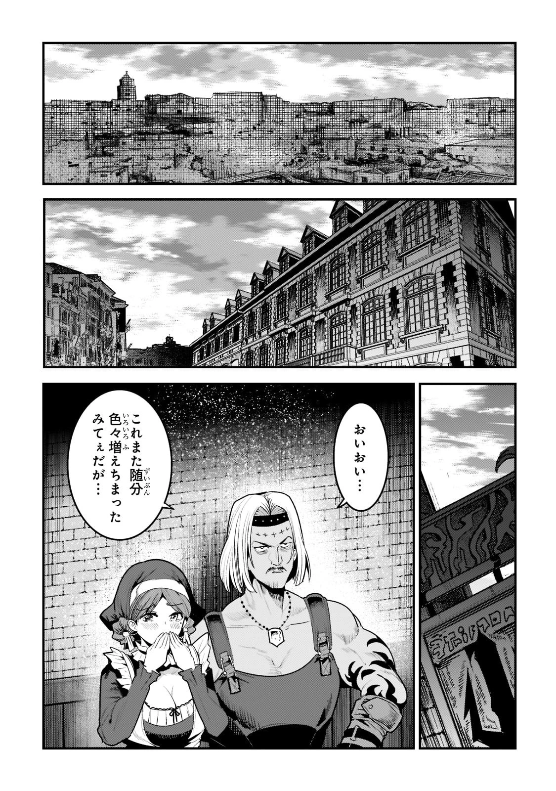 望まぬ不死の冒険者 第40話 - 9