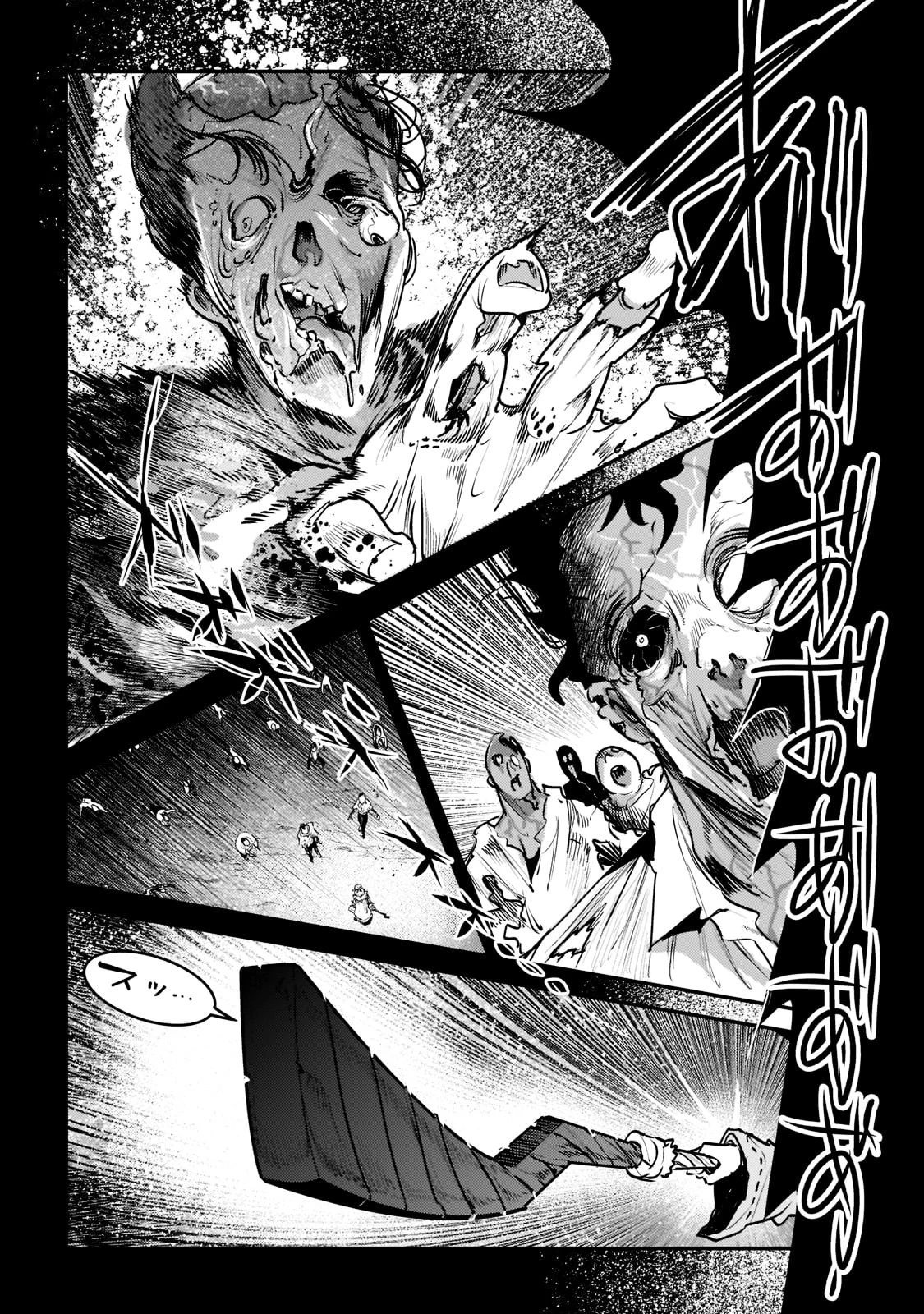望まぬ不死の冒険者 第40話 - 38