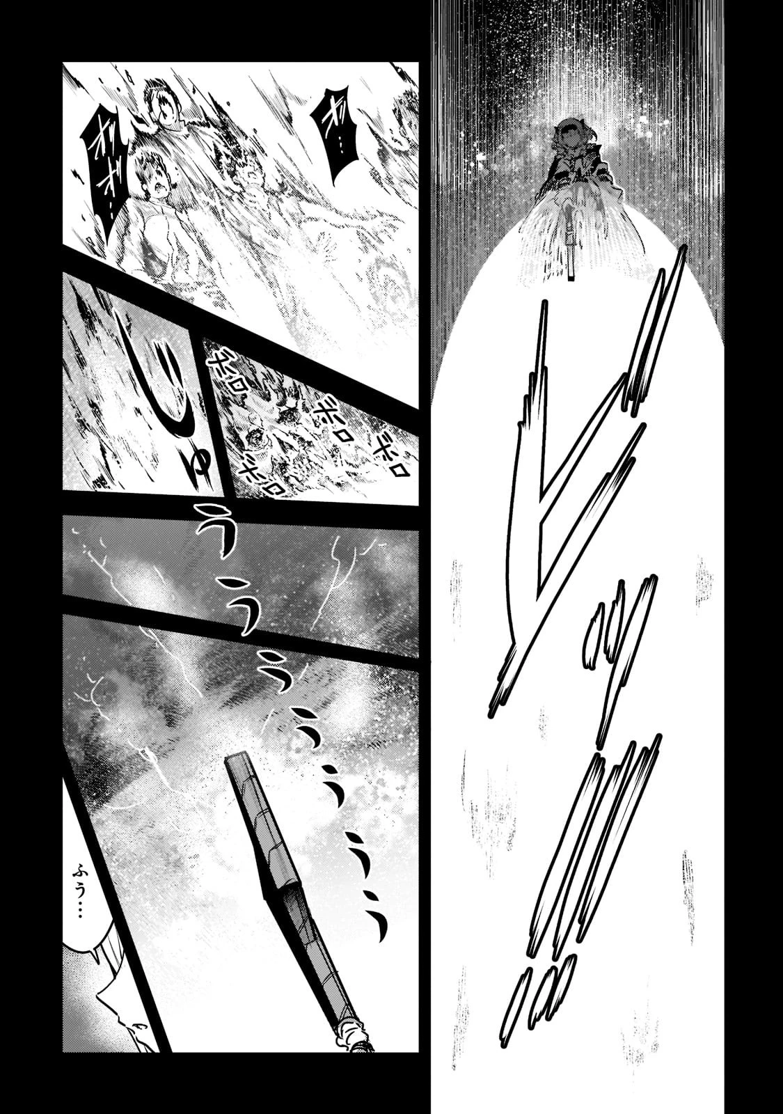 望まぬ不死の冒険者 第40話 - 39