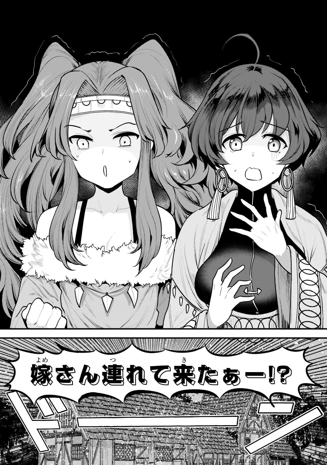 望まぬ不死の冒険者 第43話 - 14