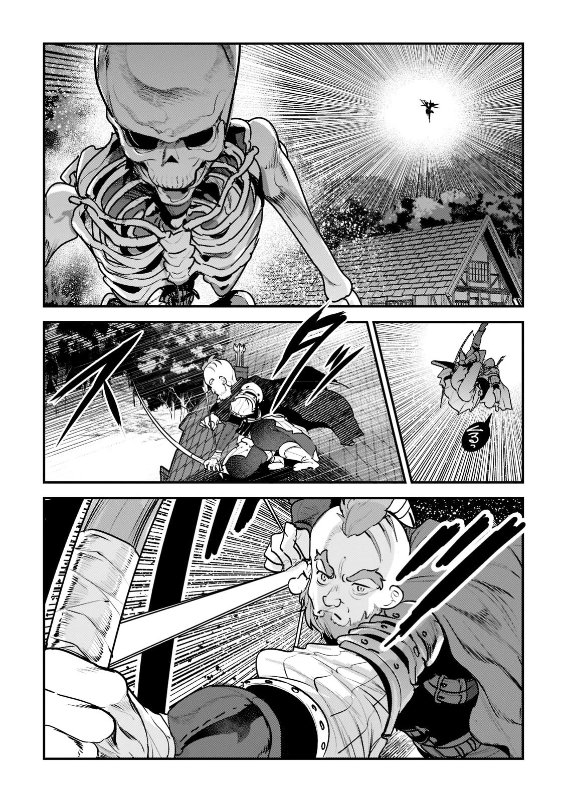望まぬ不死の冒険者 第43話 - 29