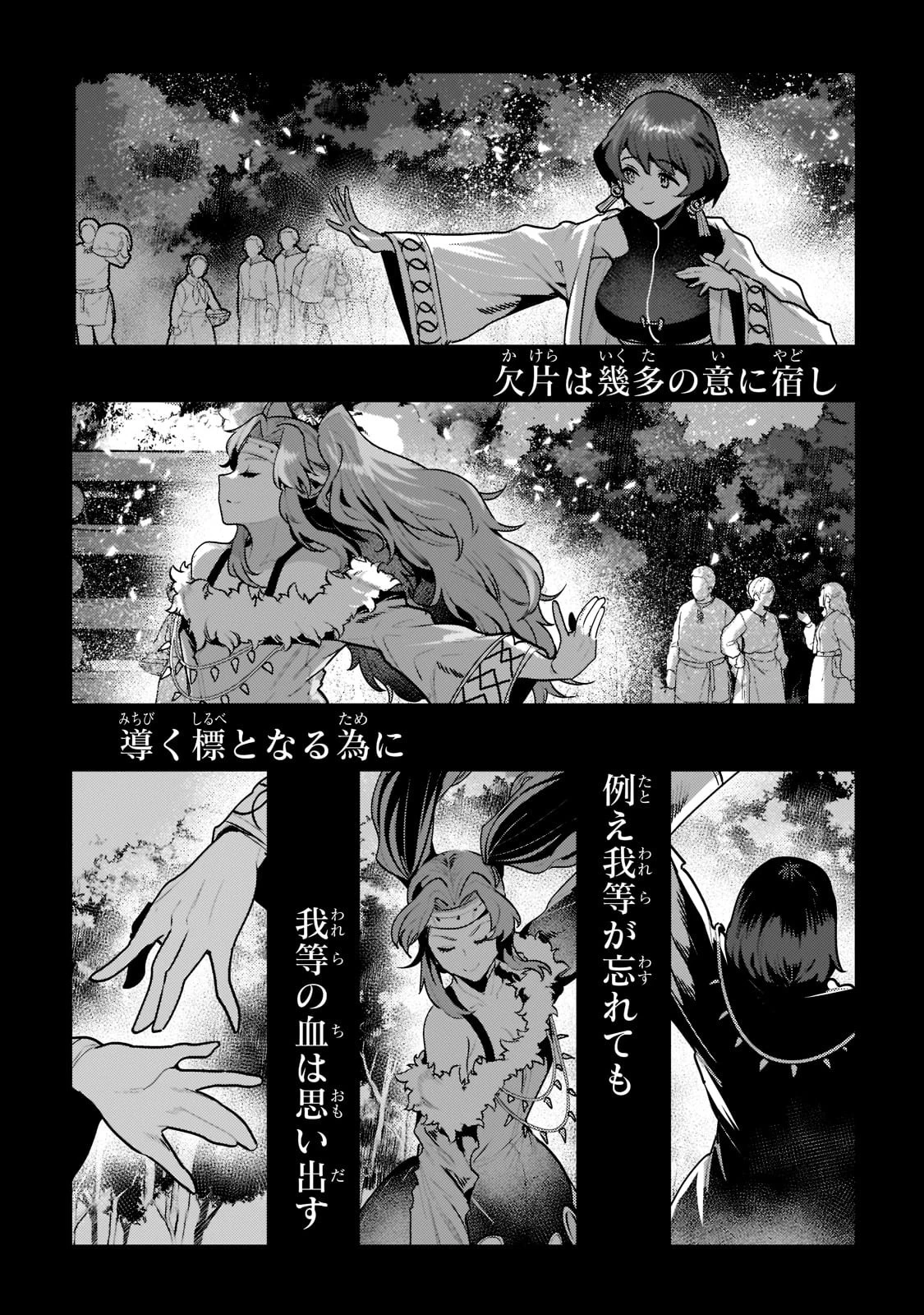 望まぬ不死の冒険者 第44話 - 3
