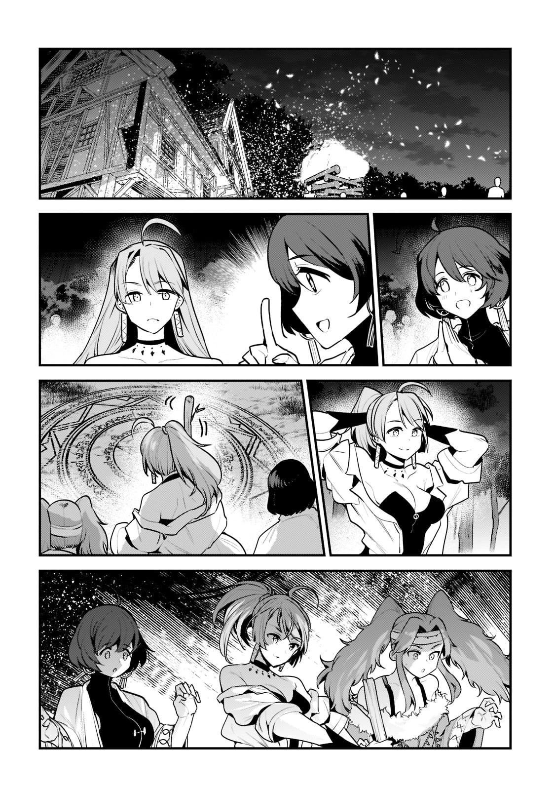 望まぬ不死の冒険者 第44話 - 14