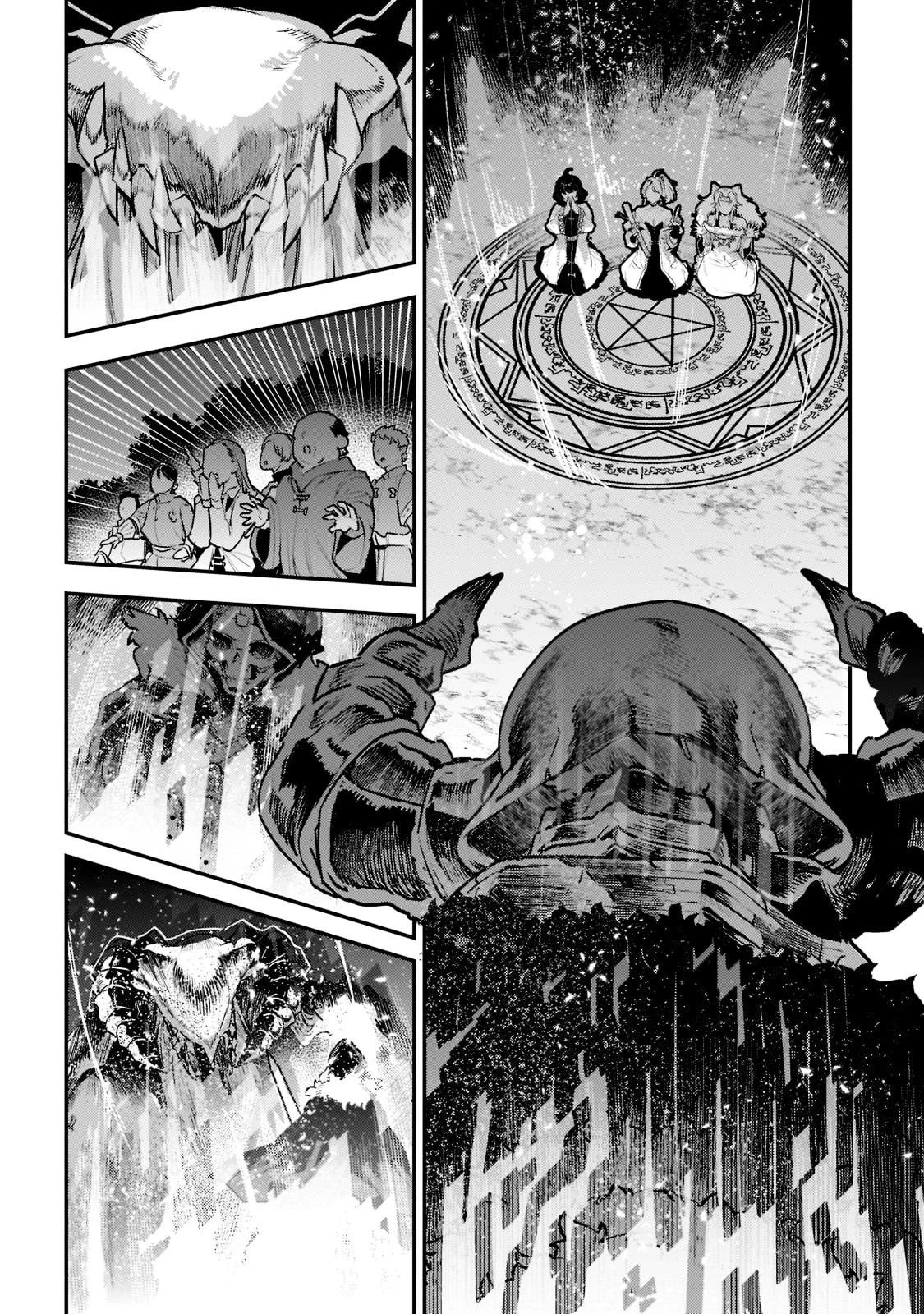 望まぬ不死の冒険者 第44話 - 16