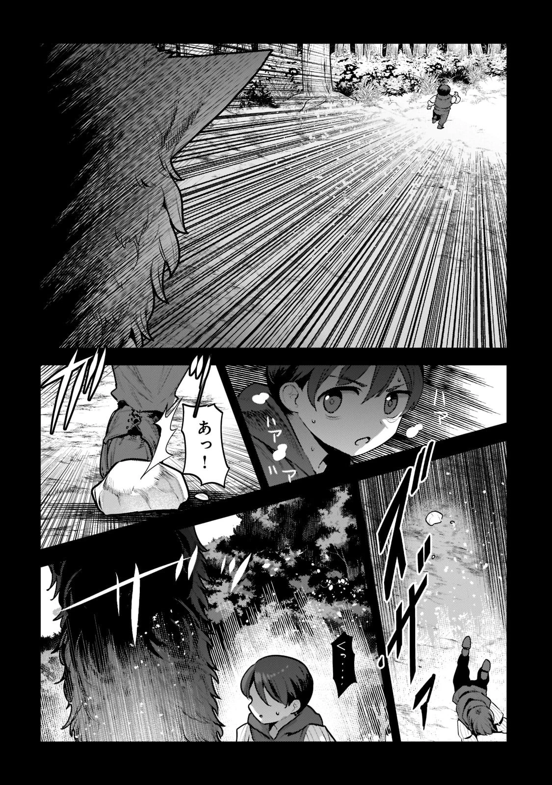 望まぬ不死の冒険者 第47話 - 10
