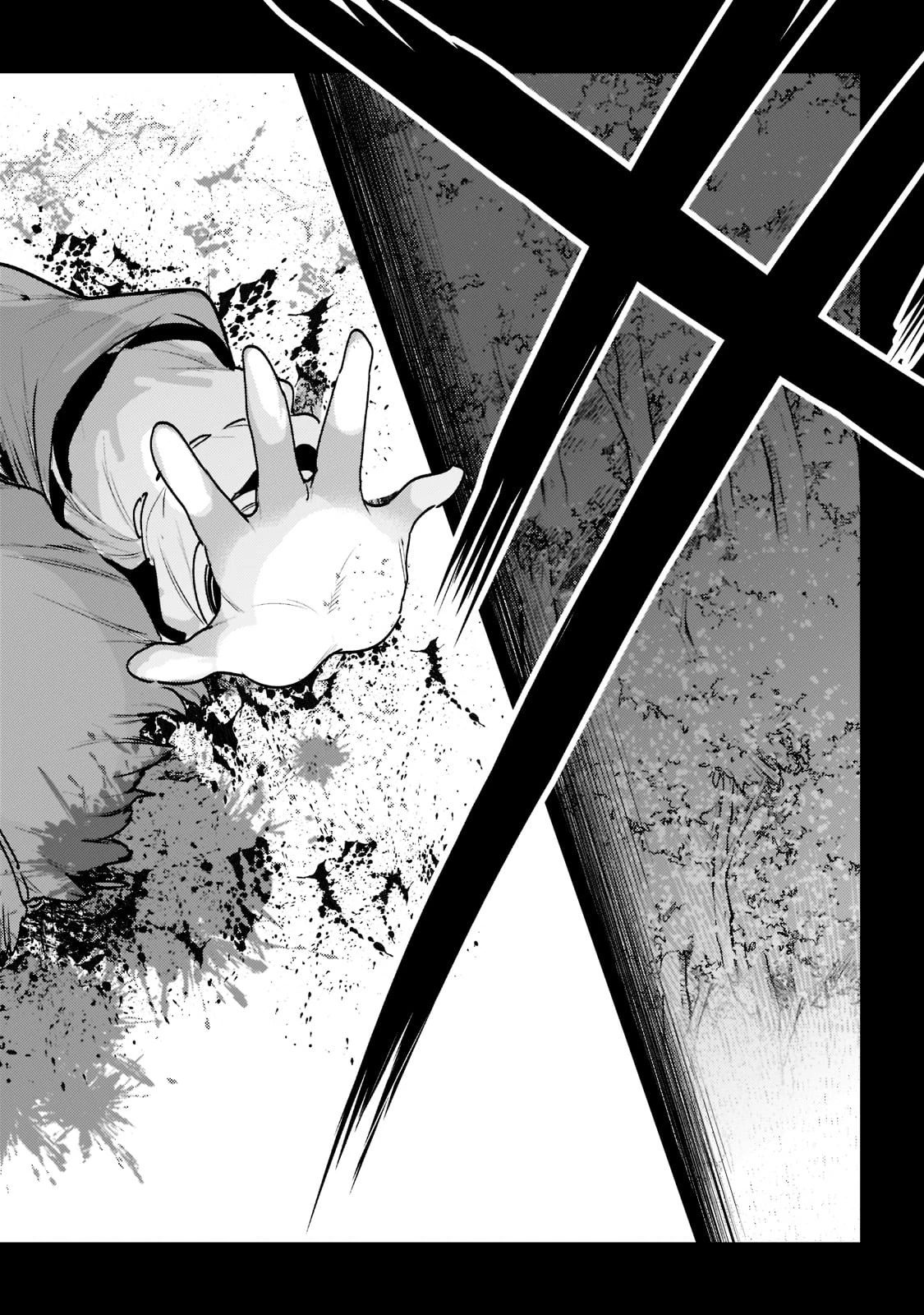 望まぬ不死の冒険者 第47話 - 14