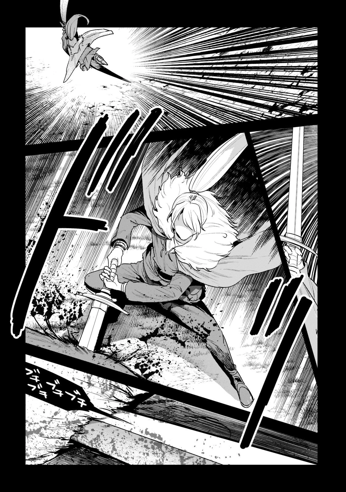 望まぬ不死の冒険者 第47話 - 32