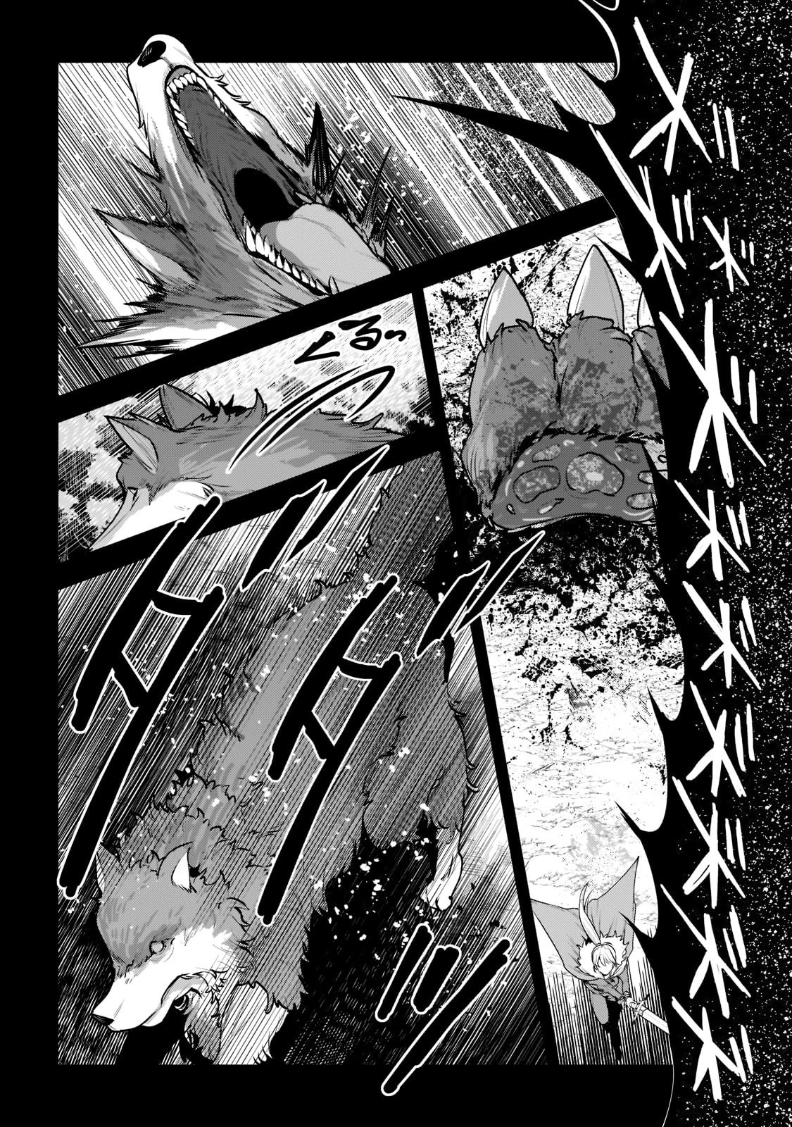 望まぬ不死の冒険者 第47話 - 34