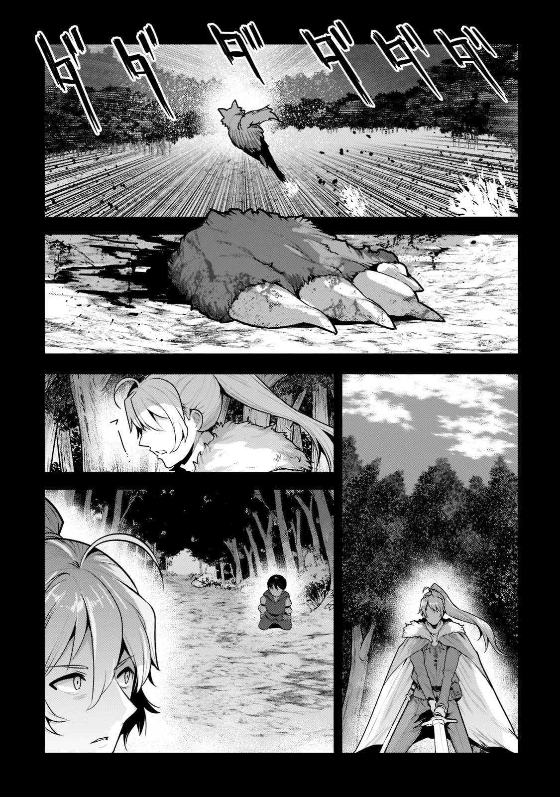 望まぬ不死の冒険者 第47話 - 35