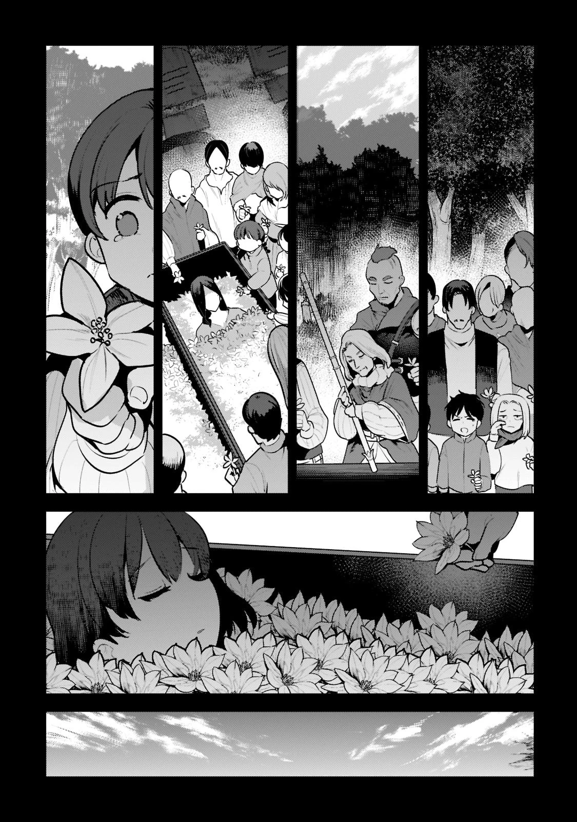 望まぬ不死の冒険者 第48話 - 13