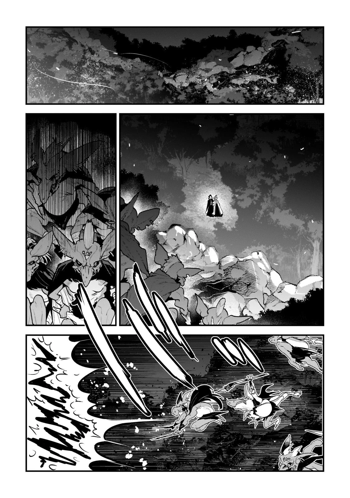 望まぬ不死の冒険者 第49話 - 1