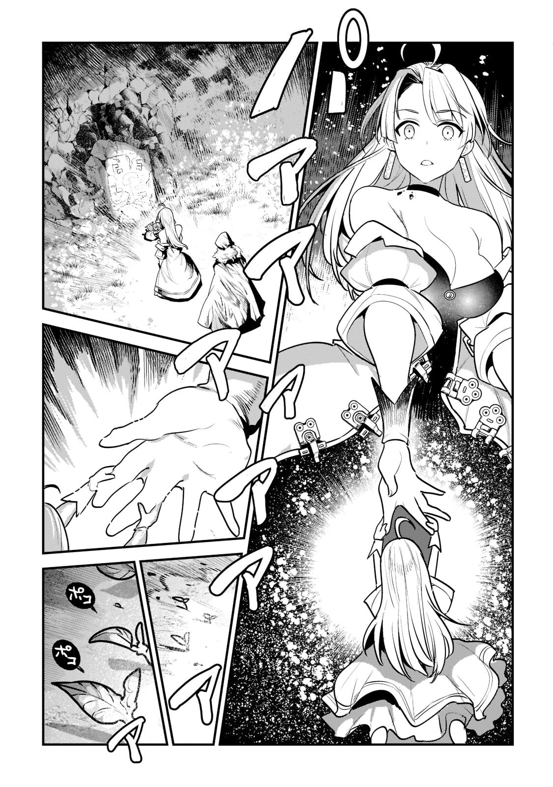 望まぬ不死の冒険者 第50話 - 7