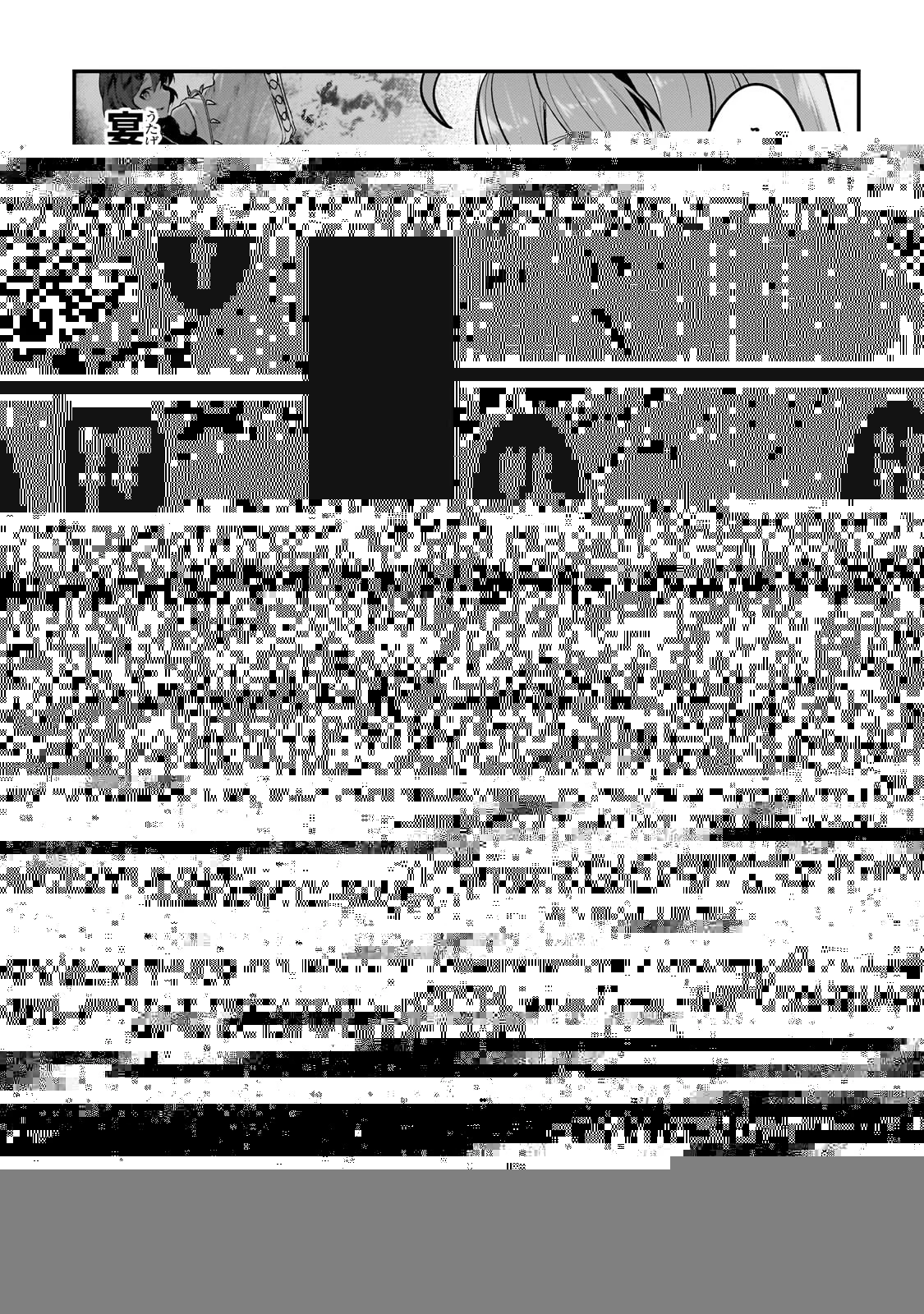 望まぬ不死の冒険者 第56話 - 7