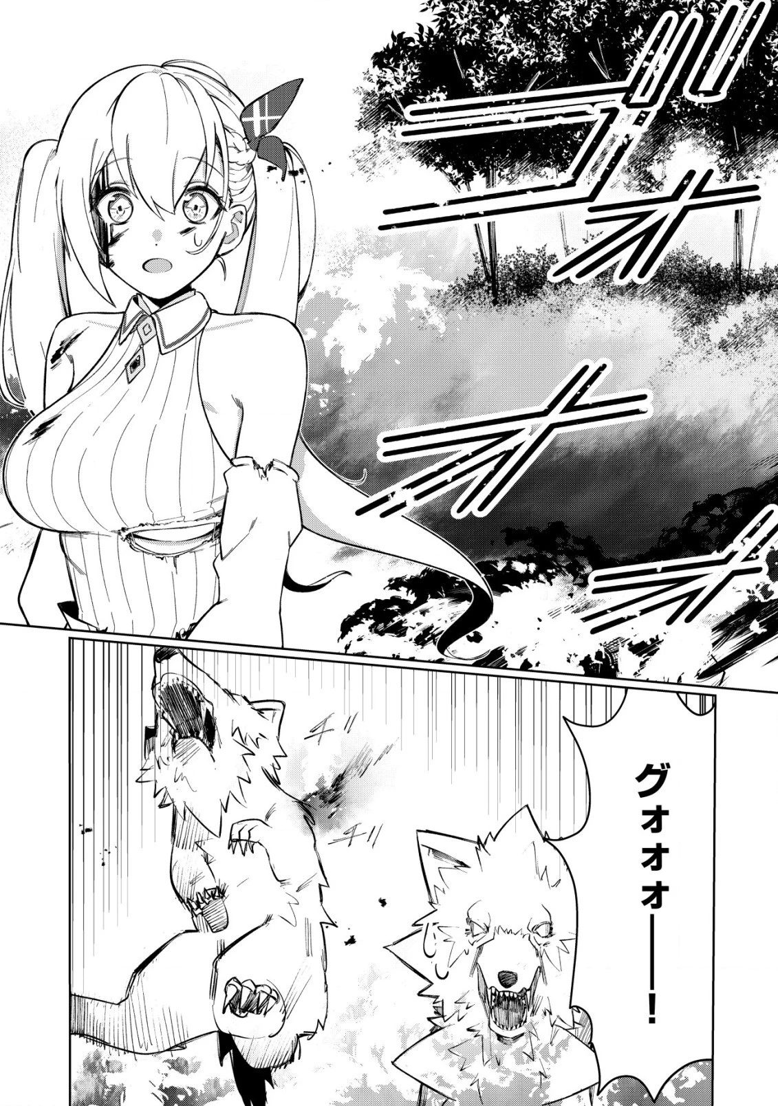 追放された付与魔法使いの成り上がり 第3.2話 - 7