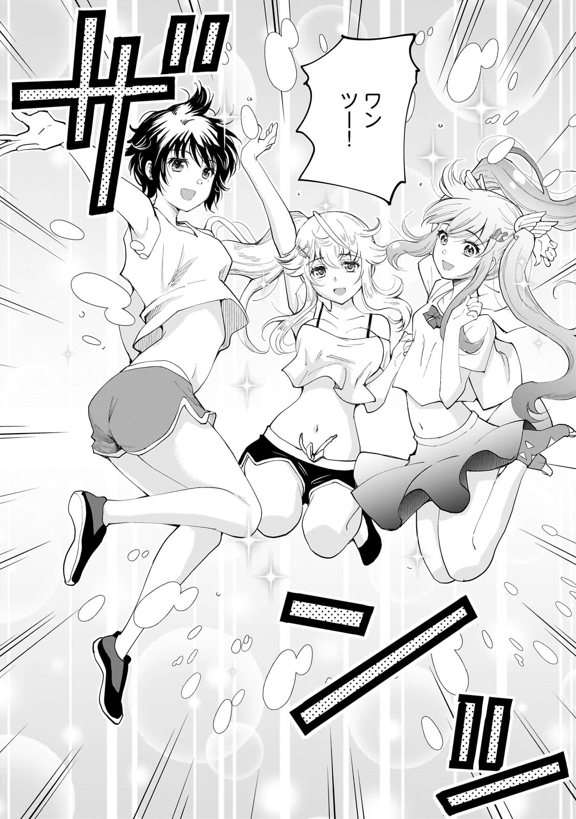 一生働きたくない俺が、クラスメイトの大人気アイドルに懐かれたら 第8話 - 18