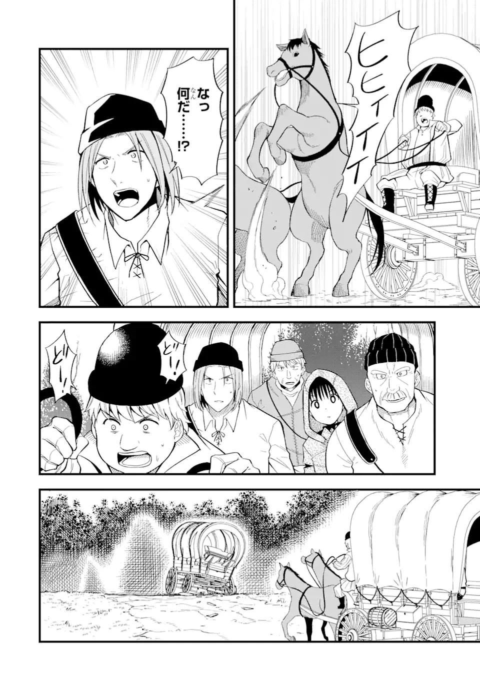 【翻訳】の才能で俺だけが世界を改変できる件 ～ハズレ才能【翻訳】で気付けば世界最強になってました～ 第2.2話 - 10