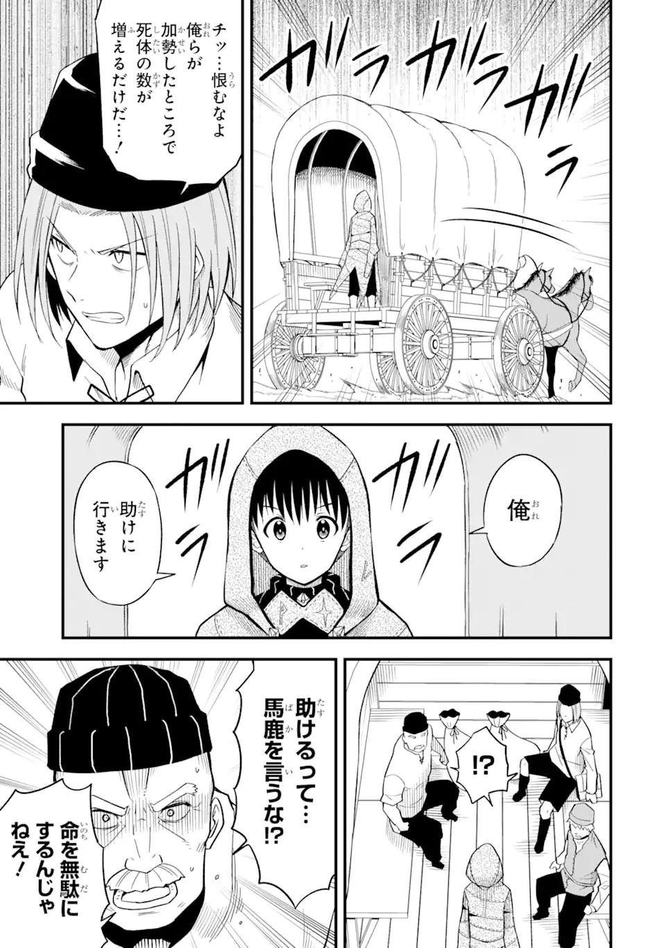 【翻訳】の才能で俺だけが世界を改変できる件 ～ハズレ才能【翻訳】で気付けば世界最強になってました～ 第2.2話 - 13