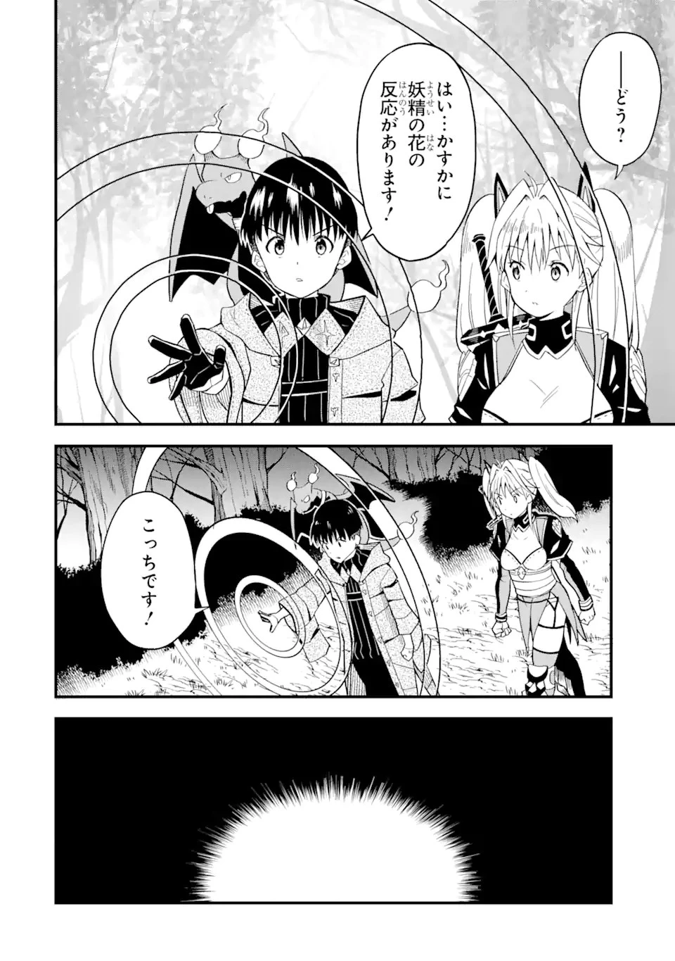 【翻訳】の才能で俺だけが世界を改変できる件 ～ハズレ才能【翻訳】で気付けば世界最強になってました～ 第5話 - 1