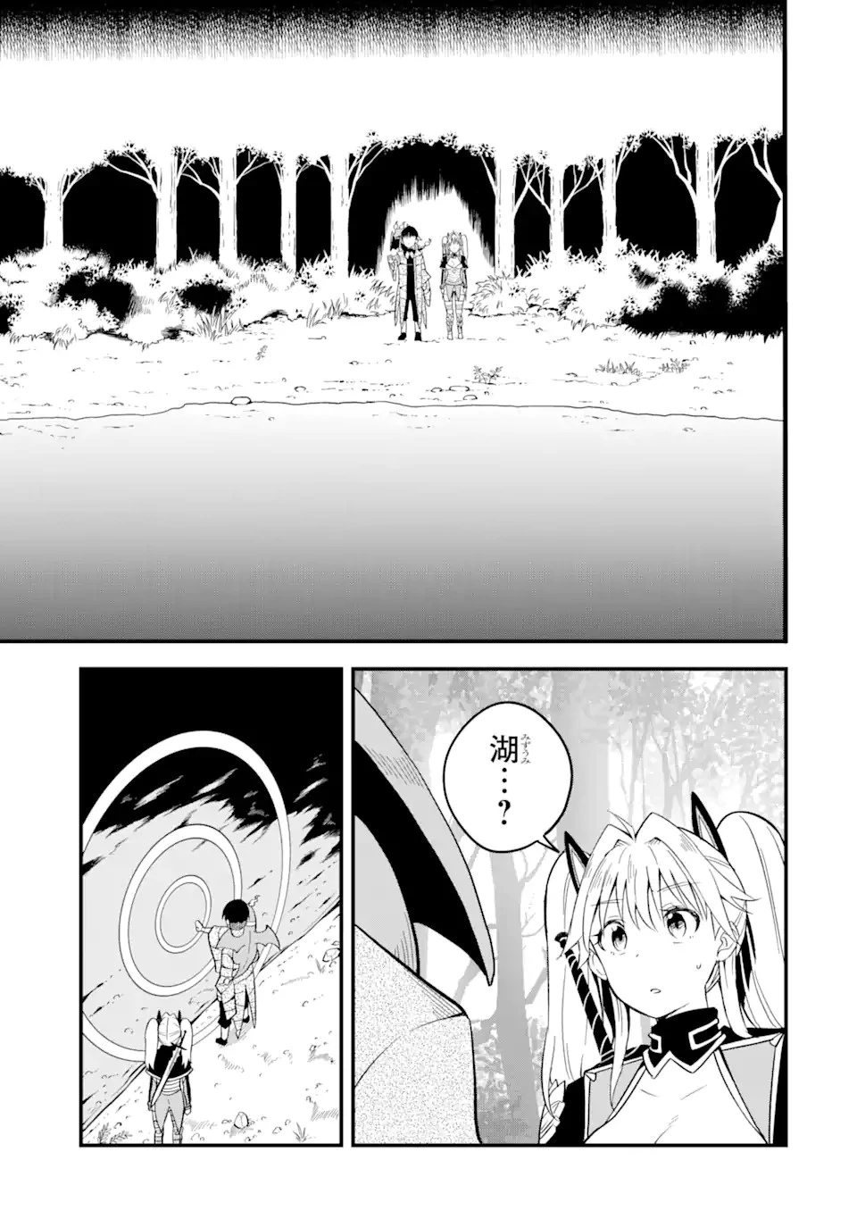 【翻訳】の才能で俺だけが世界を改変できる件 ～ハズレ才能【翻訳】で気付けば世界最強になってました～ 第5話 - 2