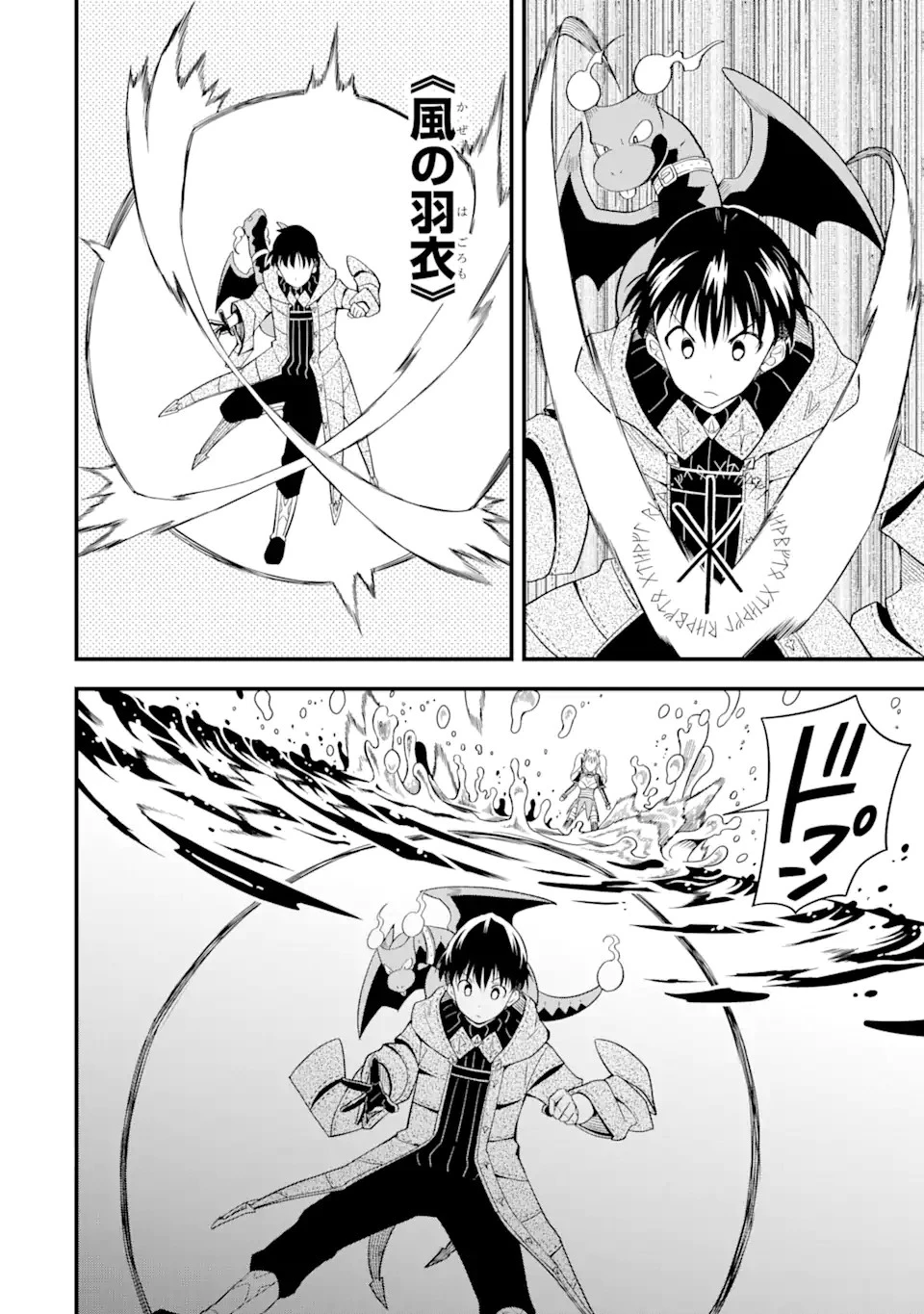 【翻訳】の才能で俺だけが世界を改変できる件 ～ハズレ才能【翻訳】で気付けば世界最強になってました～ 第5話 - 5