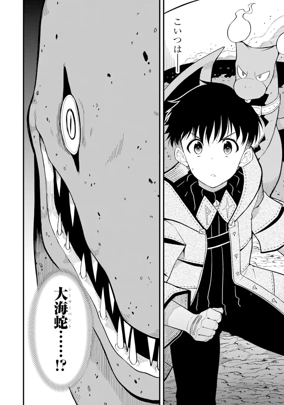 【翻訳】の才能で俺だけが世界を改変できる件 ～ハズレ才能【翻訳】で気付けば世界最強になってました～ 第5話 - 15