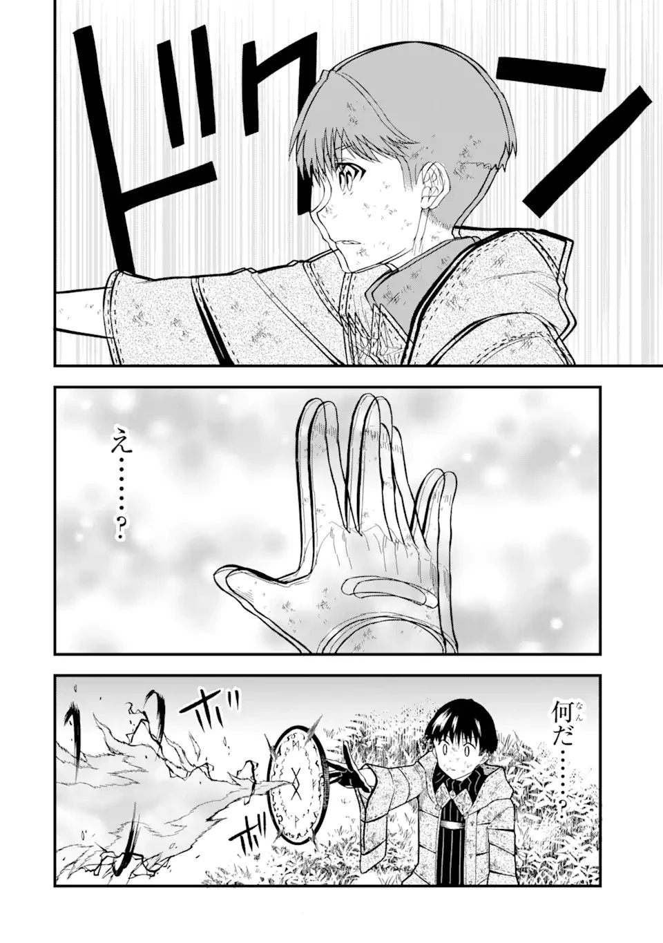 【翻訳】の才能で俺だけが世界を改変できる件 ～ハズレ才能【翻訳】で気付けば世界最強になってました～ 第7.1話 - 12