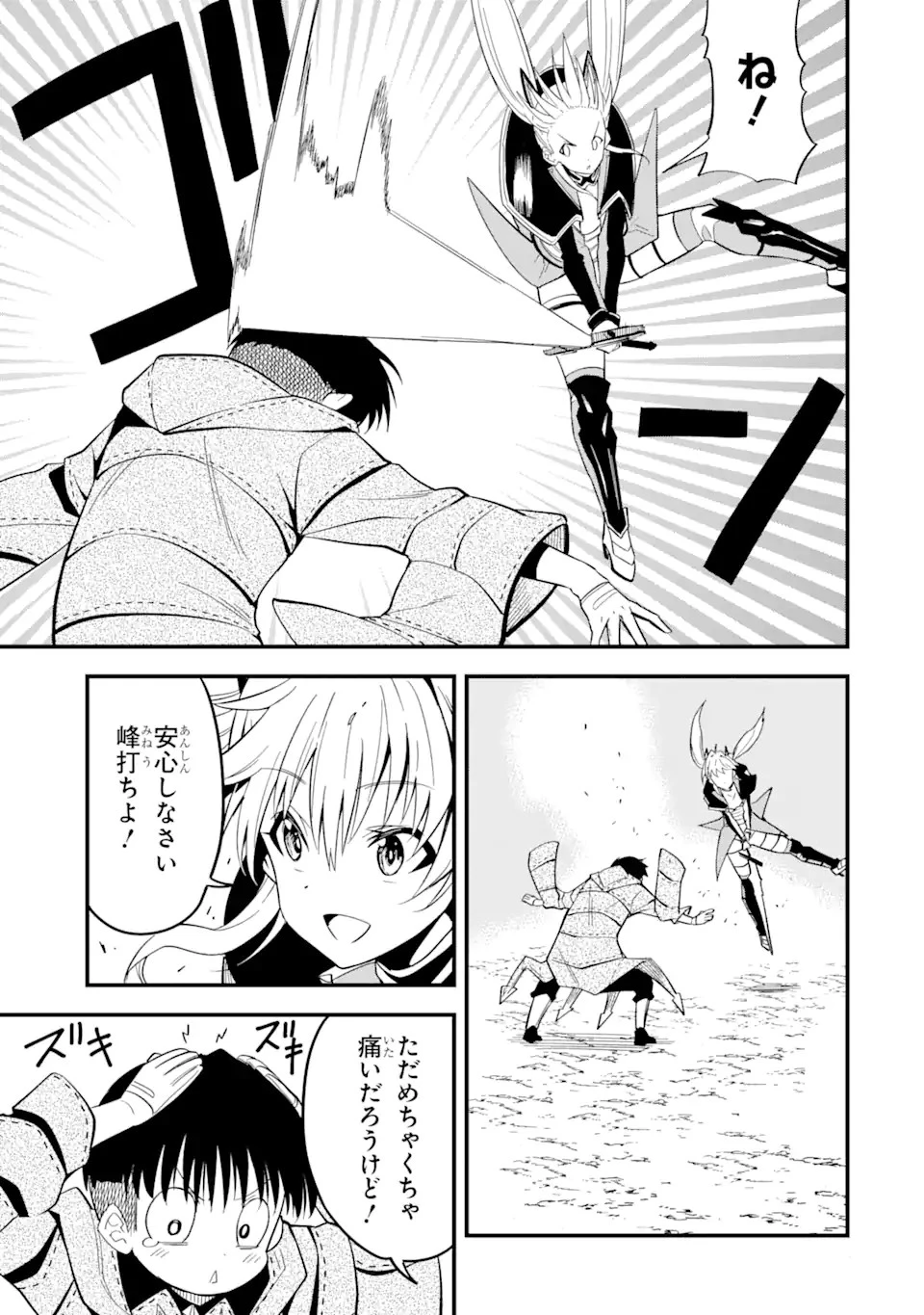 【翻訳】の才能で俺だけが世界を改変できる件 ～ハズレ才能【翻訳】で気付けば世界最強になってました～ 第9.2話 - 15