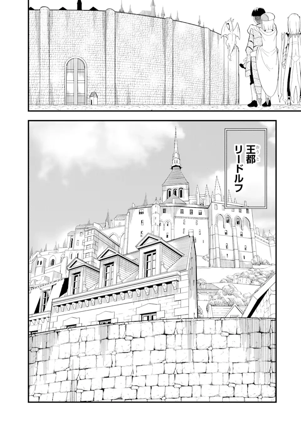 【翻訳】の才能で俺だけが世界を改変できる件 ～ハズレ才能【翻訳】で気付けば世界最強になってました～ 第12.1話 - 1