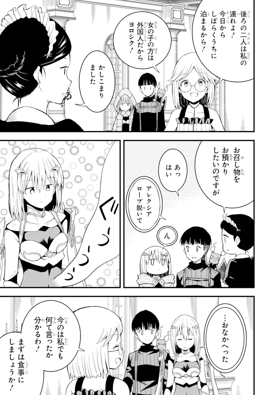 【翻訳】の才能で俺だけが世界を改変できる件 ～ハズレ才能【翻訳】で気付けば世界最強になってました～ 第12.2話 - 7