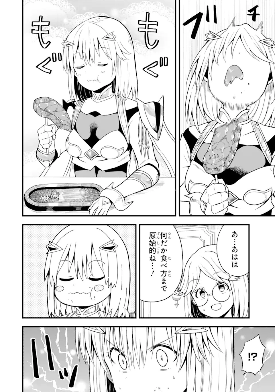 【翻訳】の才能で俺だけが世界を改変できる件 ～ハズレ才能【翻訳】で気付けば世界最強になってました～ 第12.2話 - 12