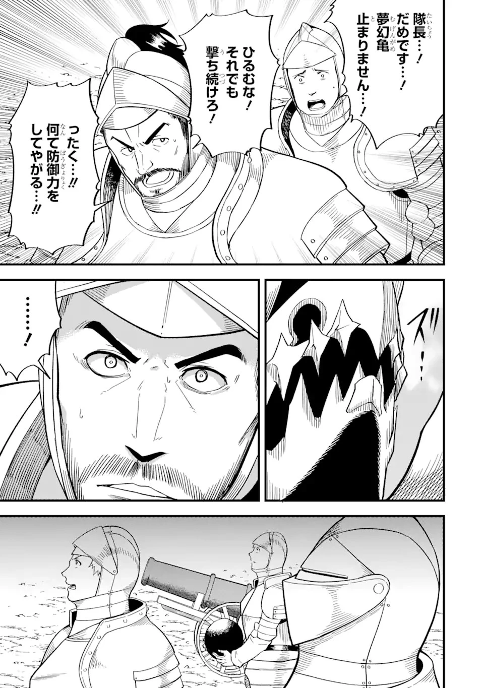 【翻訳】の才能で俺だけが世界を改変できる件 ～ハズレ才能【翻訳】で気付けば世界最強になってました～ 第15.1話 - 3