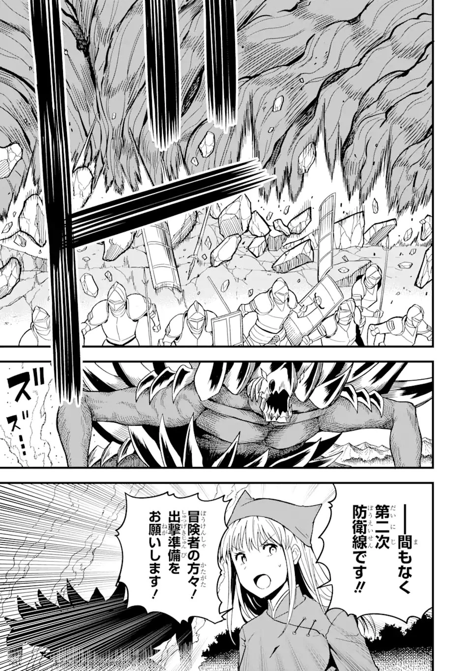 【翻訳】の才能で俺だけが世界を改変できる件 ～ハズレ才能【翻訳】で気付けば世界最強になってました～ 第15.2話 - 5