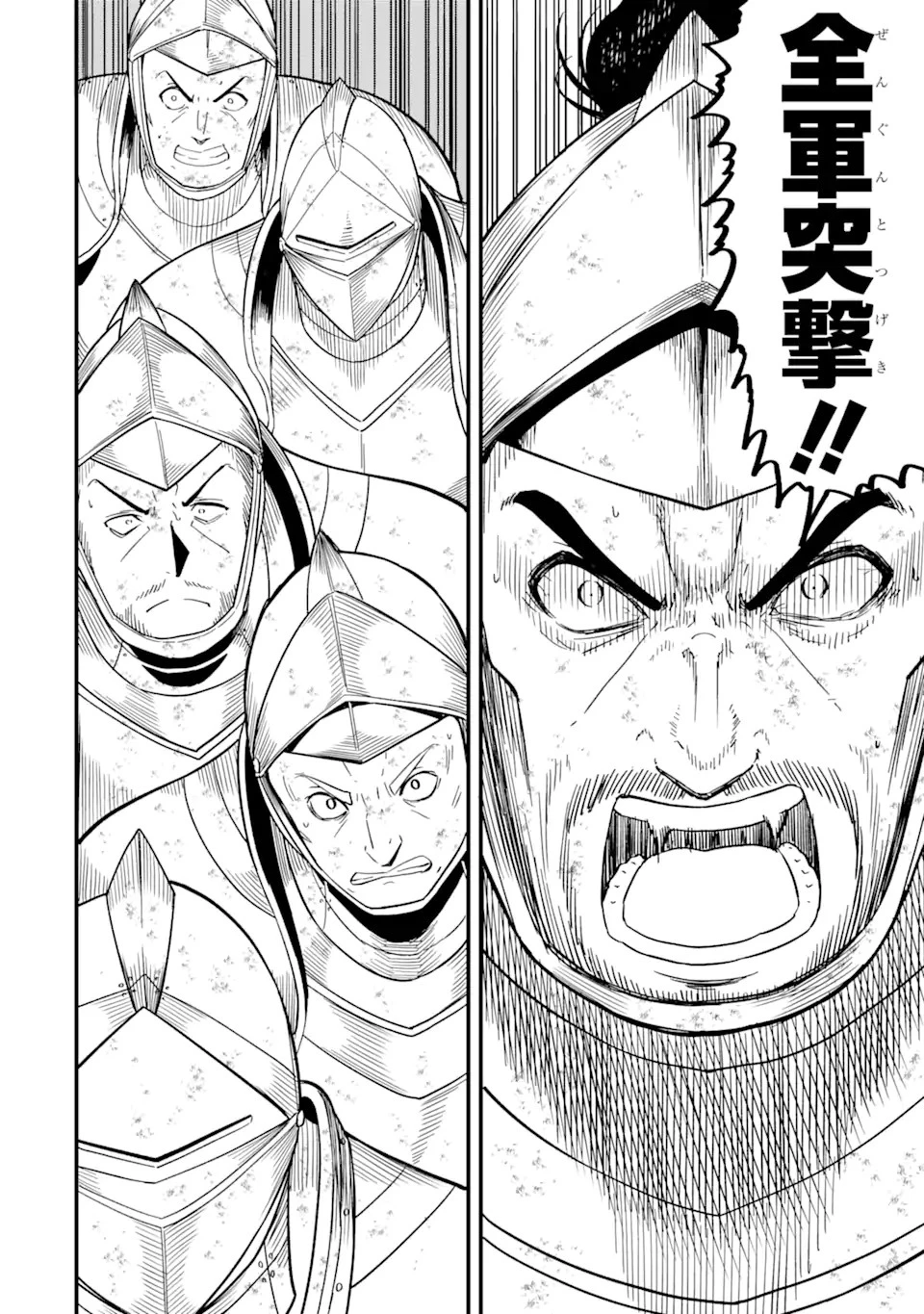 【翻訳】の才能で俺だけが世界を改変できる件 ～ハズレ才能【翻訳】で気付けば世界最強になってました～ 第15.2話 - 8