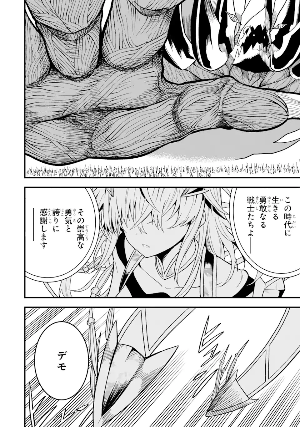 【翻訳】の才能で俺だけが世界を改変できる件 ～ハズレ才能【翻訳】で気付けば世界最強になってました～ 第15.2話 - 10