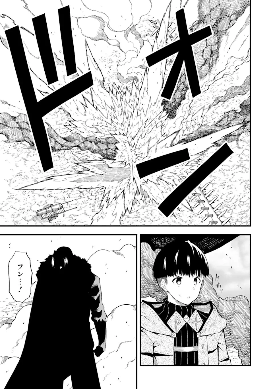 【翻訳】の才能で俺だけが世界を改変できる件 ～ハズレ才能【翻訳】で気付けば世界最強になってました～ 第16.2話 - 7