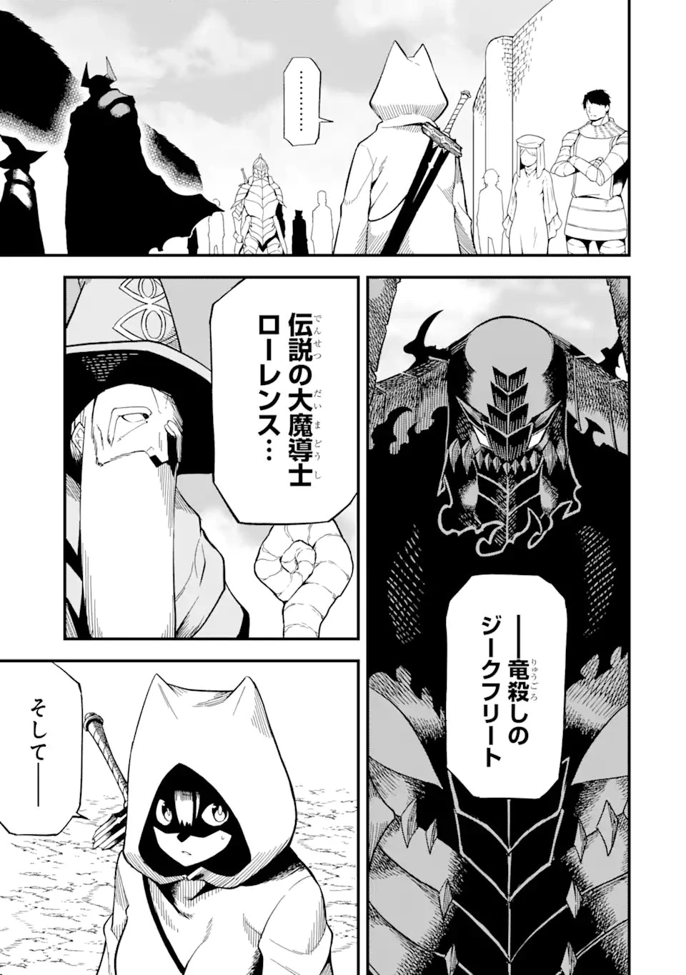 【翻訳】の才能で俺だけが世界を改変できる件 ～ハズレ才能【翻訳】で気付けば世界最強になってました～ 第18.2話 - 1