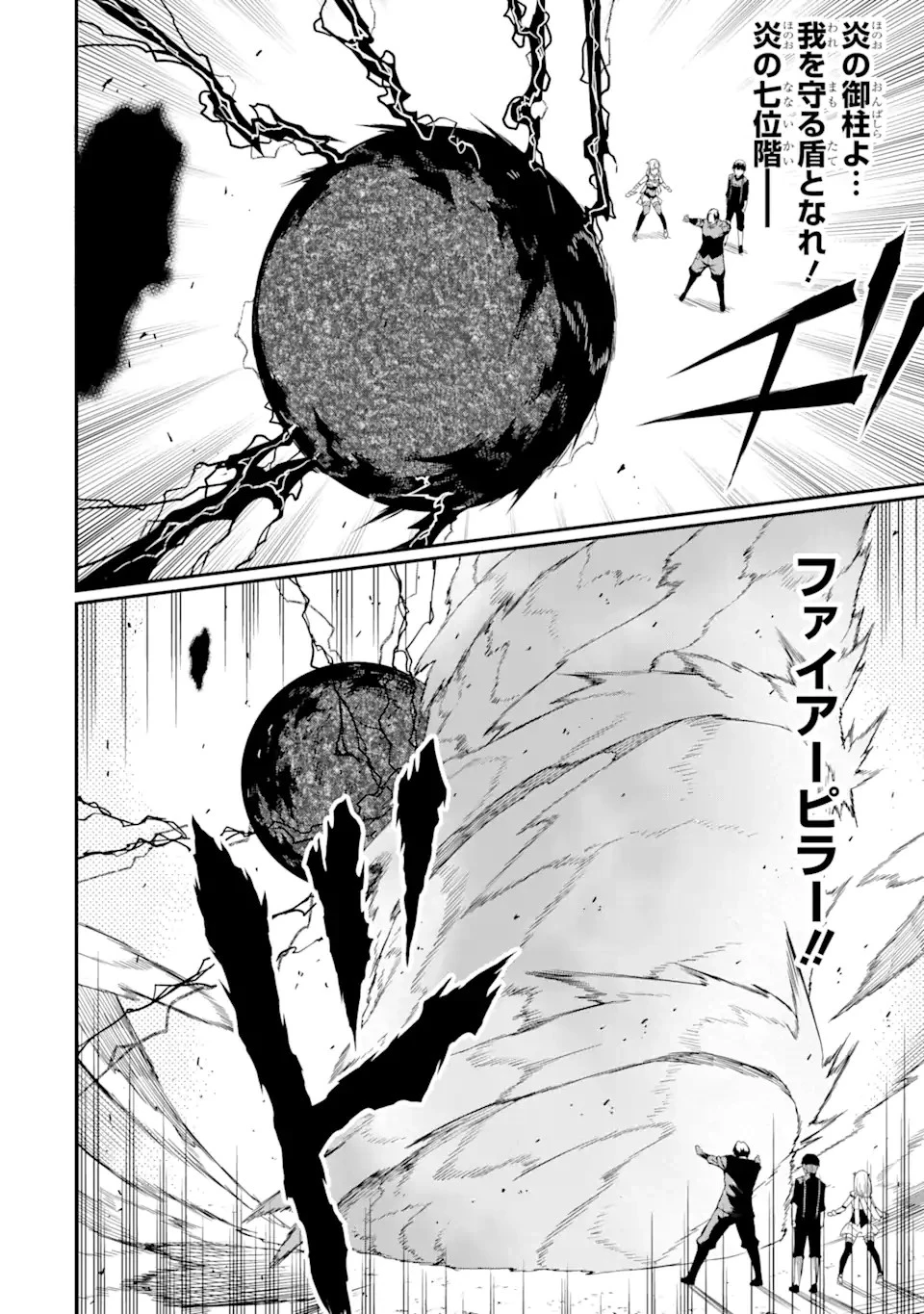 【翻訳】の才能で俺だけが世界を改変できる件 ～ハズレ才能【翻訳】で気付けば世界最強になってました～ 第19.1話 - 2