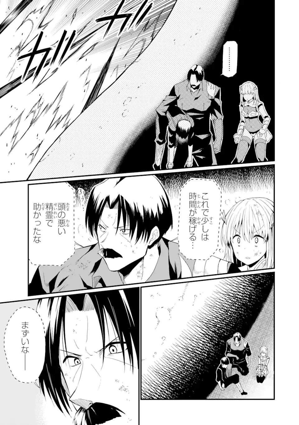 【翻訳】の才能で俺だけが世界を改変できる件 ～ハズレ才能【翻訳】で気付けば世界最強になってました～ 第19.1話 - 7