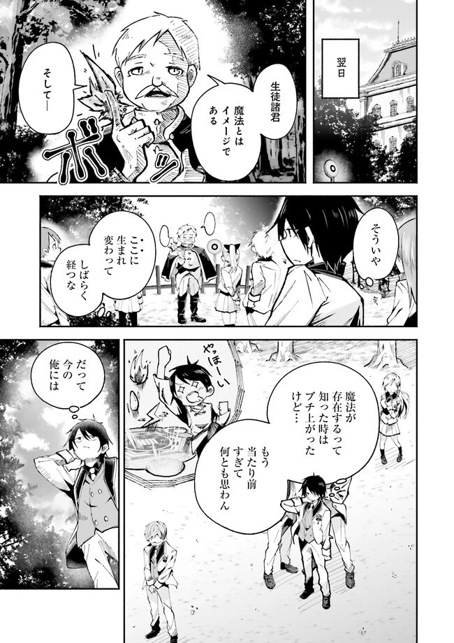 異世界で配信活動をしたら大量のヤンデレ信者を生み出してしまった件 第1話 - 11