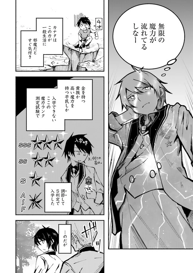 異世界で配信活動をしたら大量のヤンデレ信者を生み出してしまった件 第1話 - 12