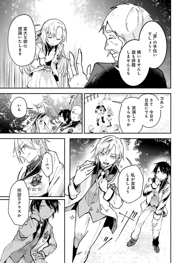 異世界で配信活動をしたら大量のヤンデレ信者を生み出してしまった件 第1話 - 15