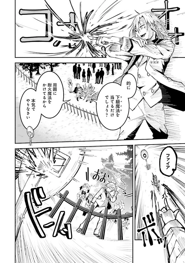 異世界で配信活動をしたら大量のヤンデレ信者を生み出してしまった件 第1話 - 16