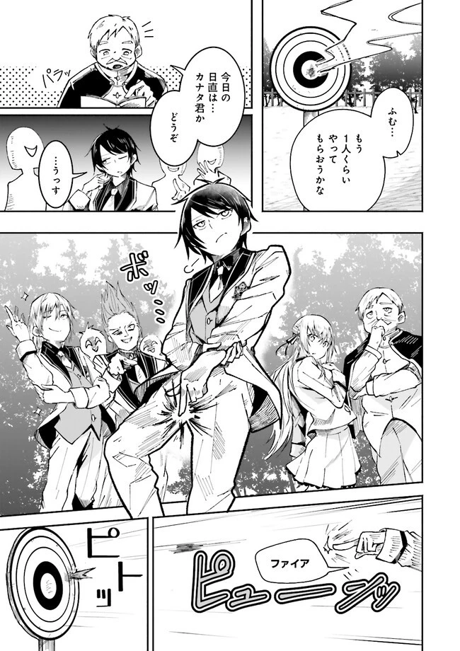 異世界で配信活動をしたら大量のヤンデレ信者を生み出してしまった件 第1話 - 17