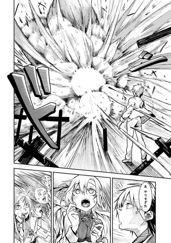 異世界で配信活動をしたら大量のヤンデレ信者を生み出してしまった件 第1話 - 18