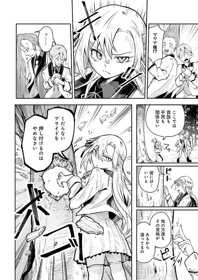 異世界で配信活動をしたら大量のヤンデレ信者を生み出してしまった件 第1話 - 20