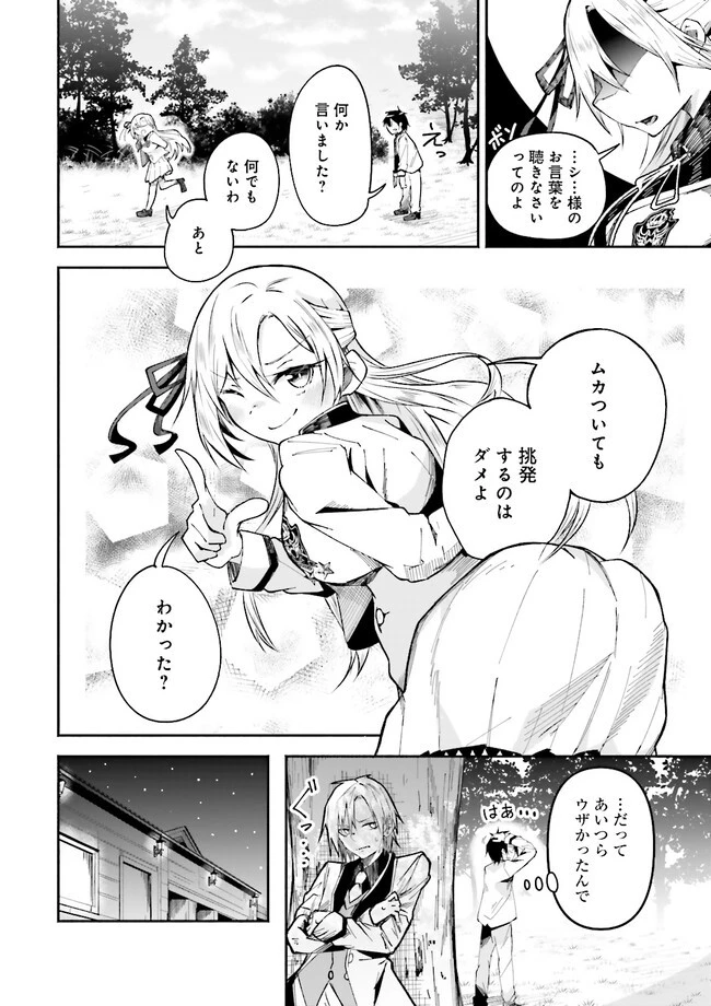 異世界で配信活動をしたら大量のヤンデレ信者を生み出してしまった件 第1話 - 22