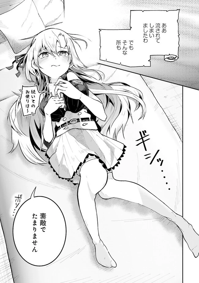 異世界で配信活動をしたら大量のヤンデレ信者を生み出してしまった件 第1話 - 27